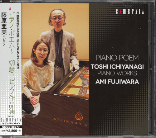 Ami Fujiwara - Piano Poem: Toshi Ichiyanagi Piano Works (2021)