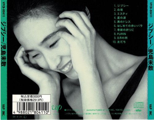 Michiru Kojima - Gypsy (1991)