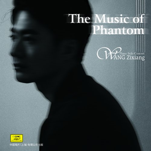 Wang Zixiang - "Phantom of Piano Sound - Wang Zixiang Piano Solo Concert" (2025)