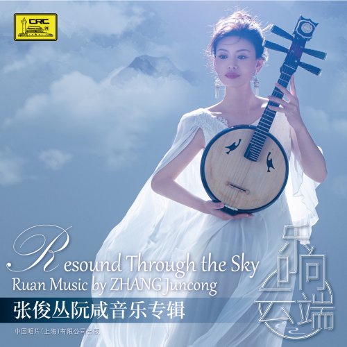 ZHANG Juncong - Resound Through the Sky (Ruan Music By Zhang Juncong) (2024)