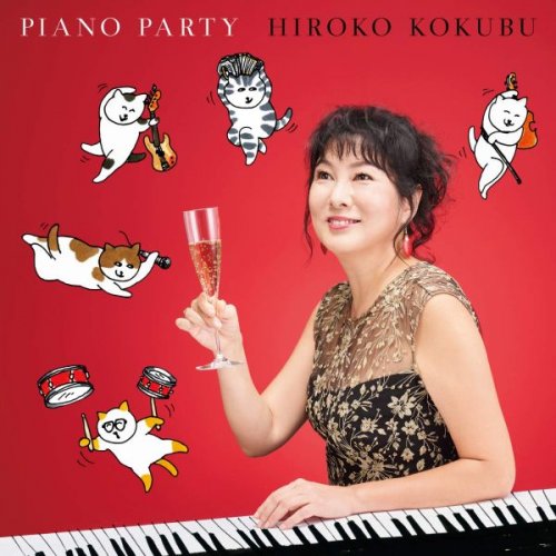 Hiroko Kokubu - Piano Party (2020)