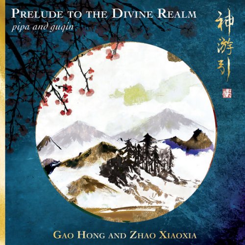 Gao Hong, Zhao Xiaoxia - Prelude to the Divine Realm - Pipa and Guqin (2025) [Hi-Res]