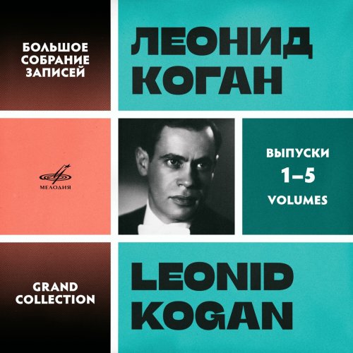 Leonid Kogan - Grand Collection Vol. 1–5 (2024) [5CD]