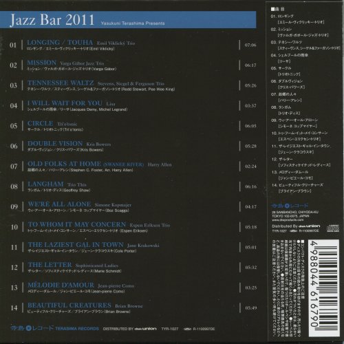 VA - Yasukini Terashima Presents Jazz Bar 2011 (2011)