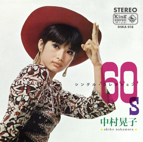 Akiko Nakamura - 60s Singles Collection (2014)