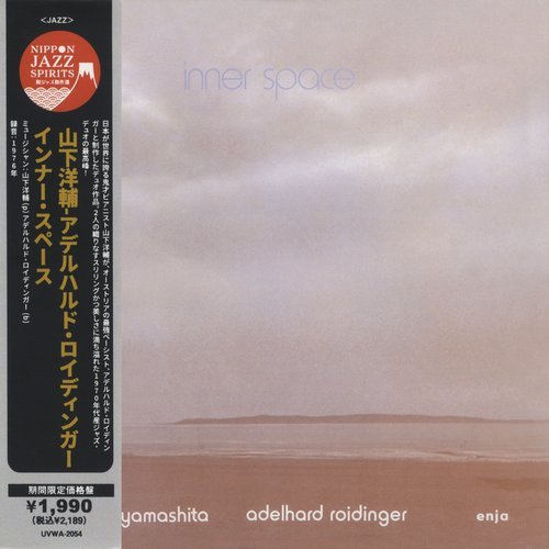 Yosuke Yamashita & Adelhard Roidinger - Inner Space (2021)