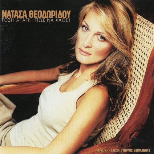 Natassa Theodoridou - Tosi Agapi Pos Na Hathi (2002) CD-Rip