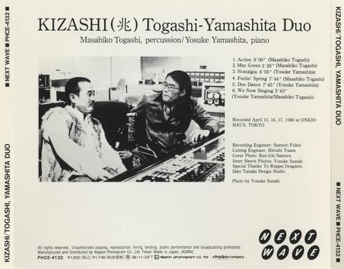 Togashi-Yamashita Duo - Kizashi (1994)