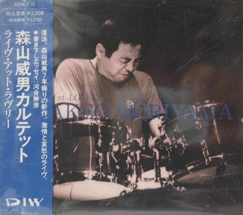 Takeo Moriyama - Live At Lovely (1991)