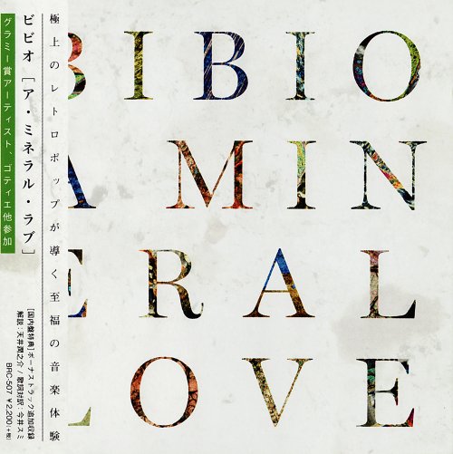 Bibio - A Mineral Love [Japanese Edition] (2016)