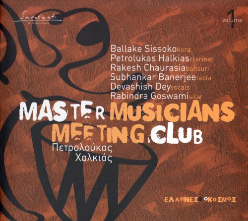 VA - Master Musicians Meeting Club (Volume 1) (2002)