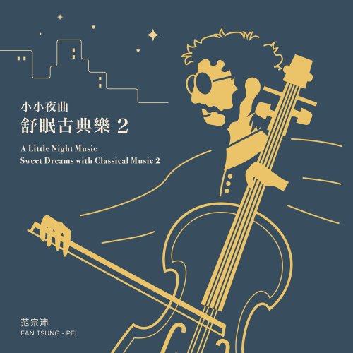 Tsung-Pei Fan - A Little Night Music - Sweet Dreams with Classical Music 2 (2025) Hi-Res